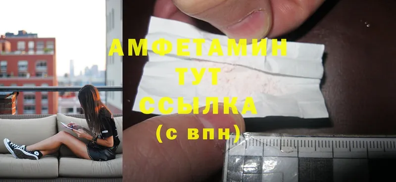 Amphetamine Розовый  Зарайск 