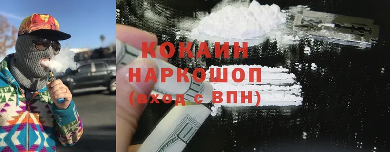 наркота  маркетплейс клад  Cocaine 98%  Зарайск 