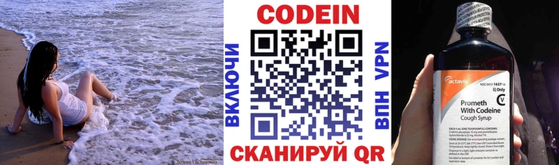 Кодеиновый сироп Lean напиток Lean (лин)  Зарайск 