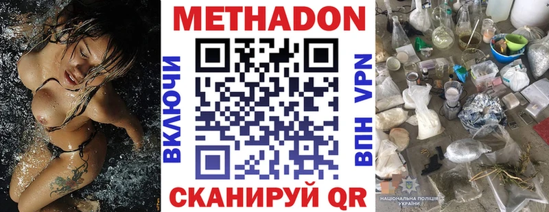 МЕТАДОН VHQ  хочу наркоту  Зарайск 